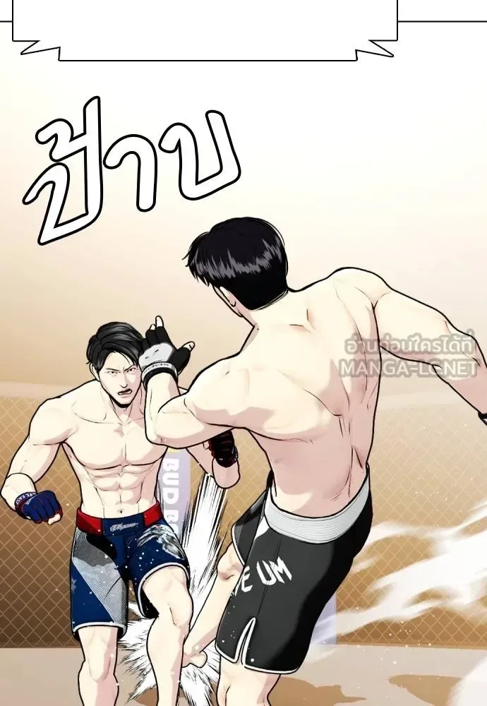Bullying Is Too Good At Martial Arts หมาหัวเน่าเก๋าเกินไป ตอนที่ 113 หน้า 131