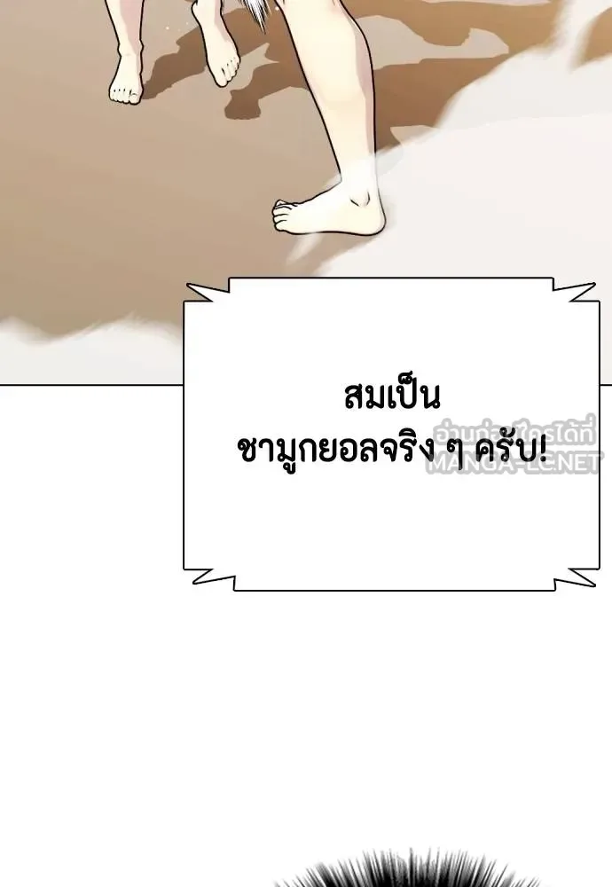 Bullying Is Too Good At Martial Arts หมาหัวเน่าเก๋าเกินไป ตอนที่ 113 หน้า 132