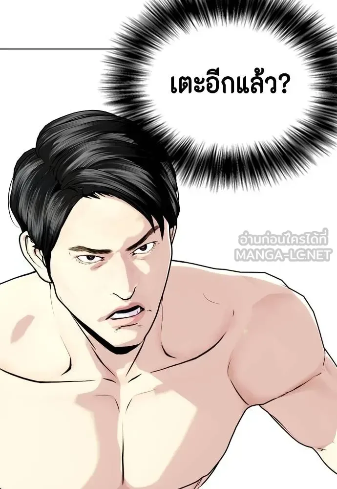 Bullying Is Too Good At Martial Arts หมาหัวเน่าเก๋าเกินไป ตอนที่ 113 หน้า 133