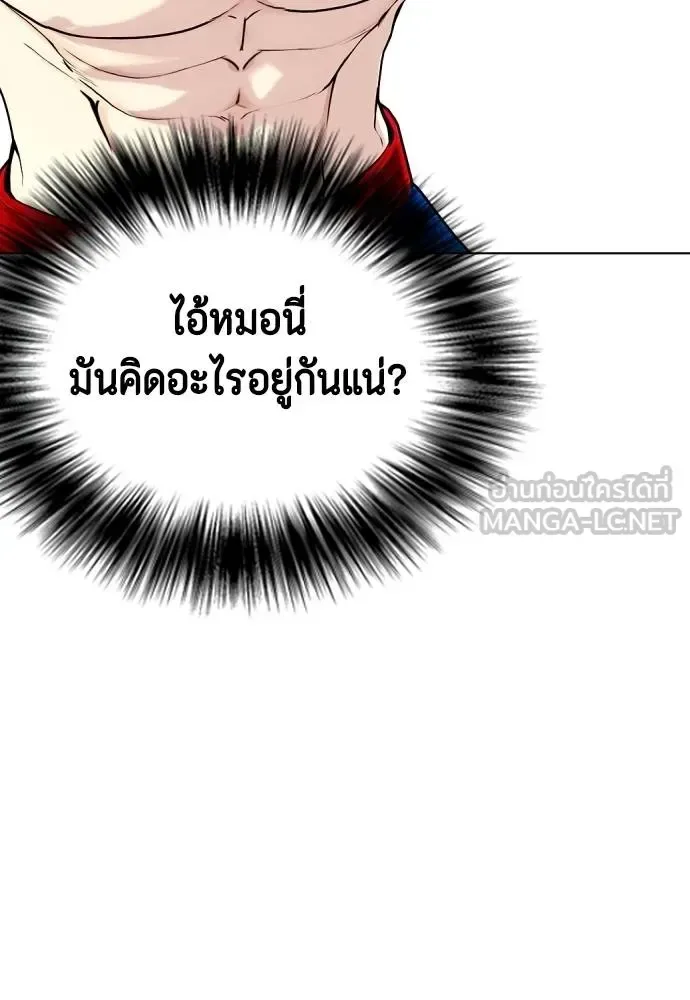 Bullying Is Too Good At Martial Arts หมาหัวเน่าเก๋าเกินไป ตอนที่ 113 หน้า 134