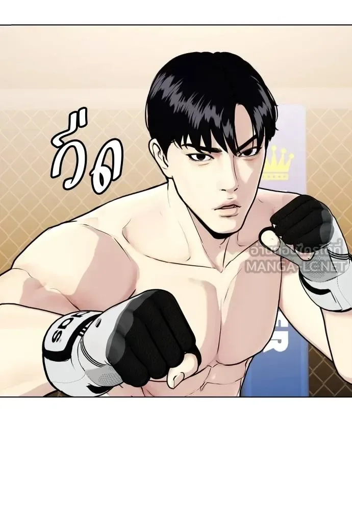 Bullying Is Too Good At Martial Arts หมาหัวเน่าเก๋าเกินไป ตอนที่ 113 หน้า 135