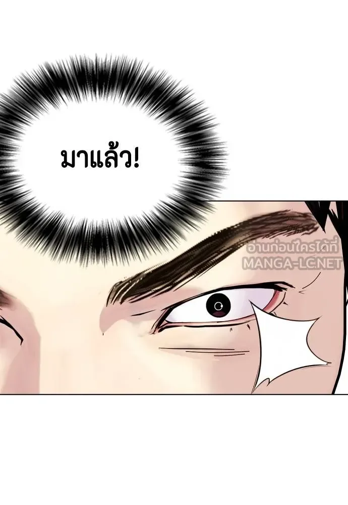 Bullying Is Too Good At Martial Arts หมาหัวเน่าเก๋าเกินไป ตอนที่ 113 หน้า 136