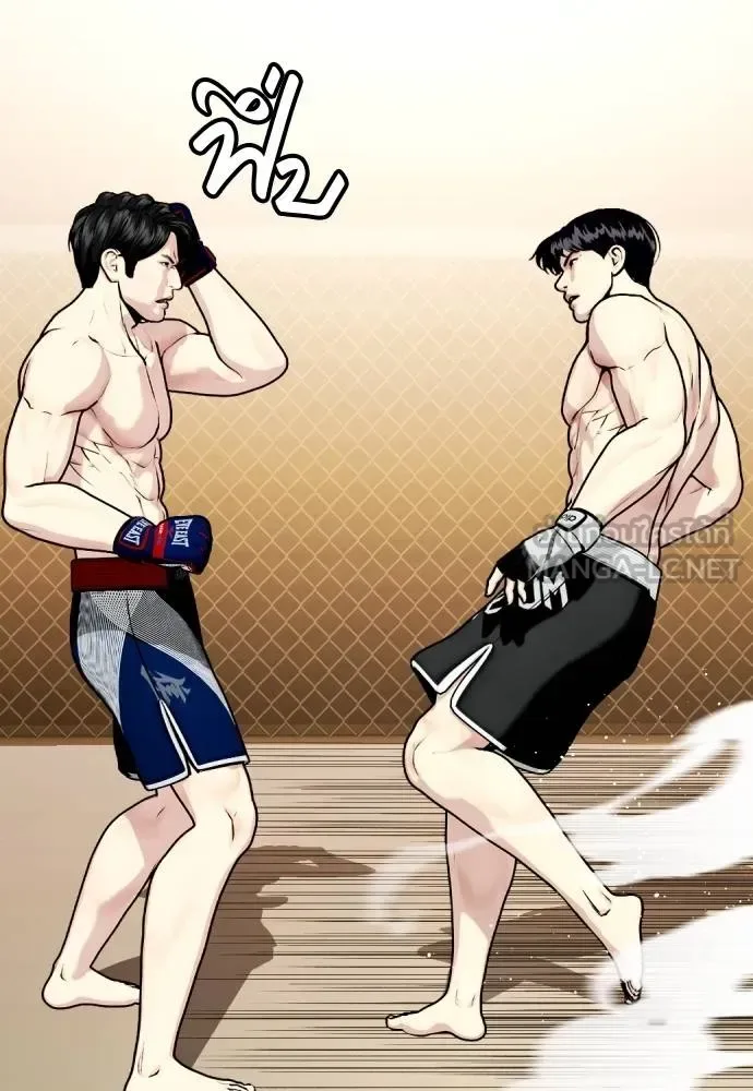 Bullying Is Too Good At Martial Arts หมาหัวเน่าเก๋าเกินไป ตอนที่ 113 หน้า 138