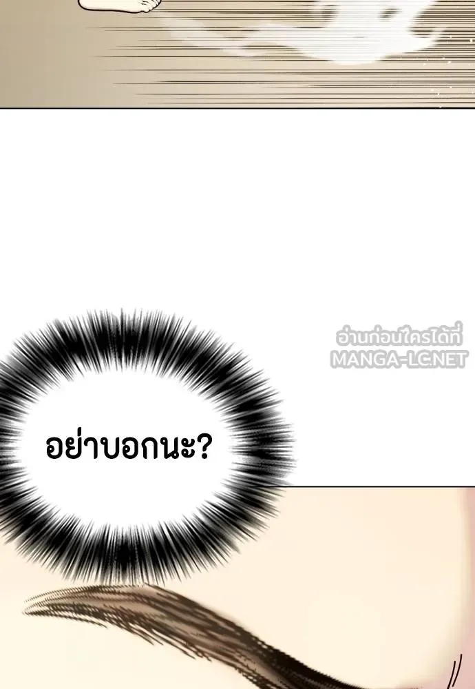 Bullying Is Too Good At Martial Arts หมาหัวเน่าเก๋าเกินไป ตอนที่ 113 หน้า 139