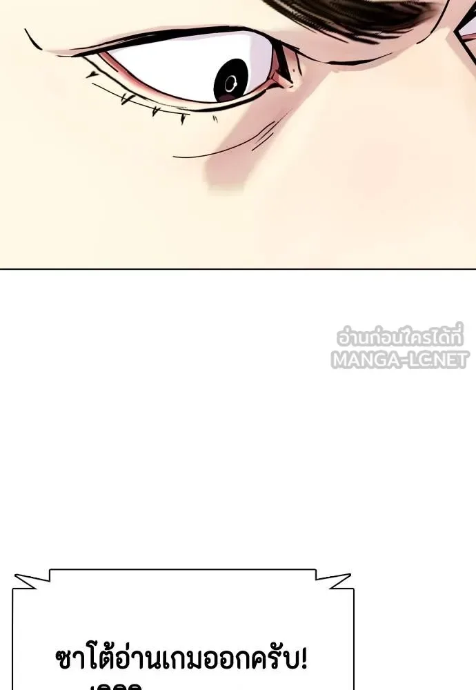 Bullying Is Too Good At Martial Arts หมาหัวเน่าเก๋าเกินไป ตอนที่ 113 หน้า 140