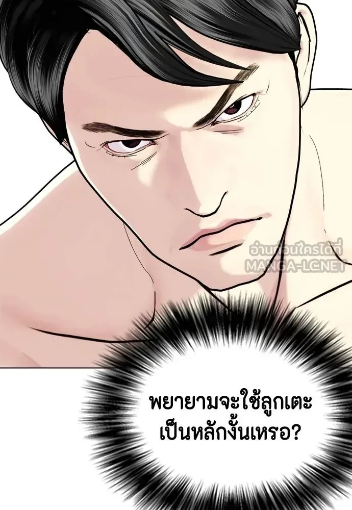 Bullying Is Too Good At Martial Arts หมาหัวเน่าเก๋าเกินไป ตอนที่ 113 หน้า 144