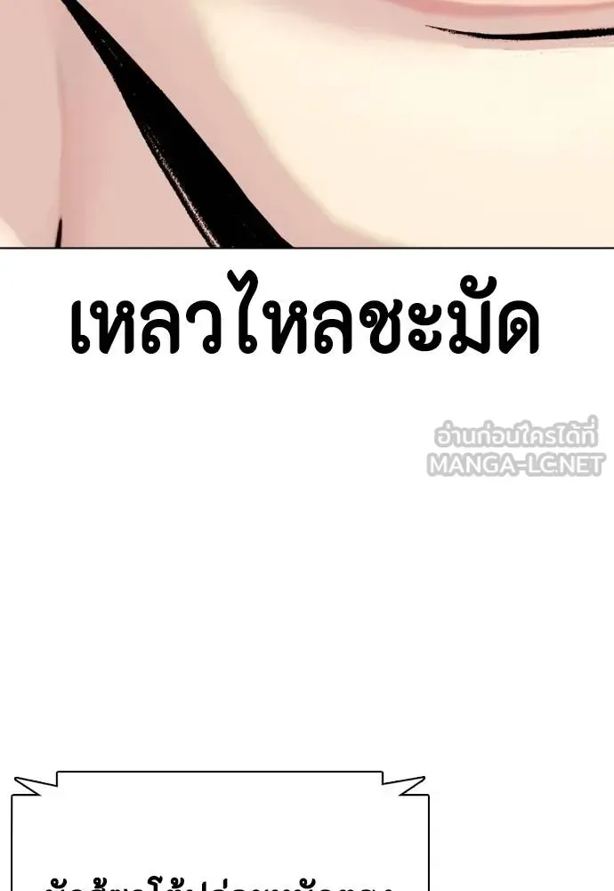Bullying Is Too Good At Martial Arts หมาหัวเน่าเก๋าเกินไป ตอนที่ 113 หน้า 146