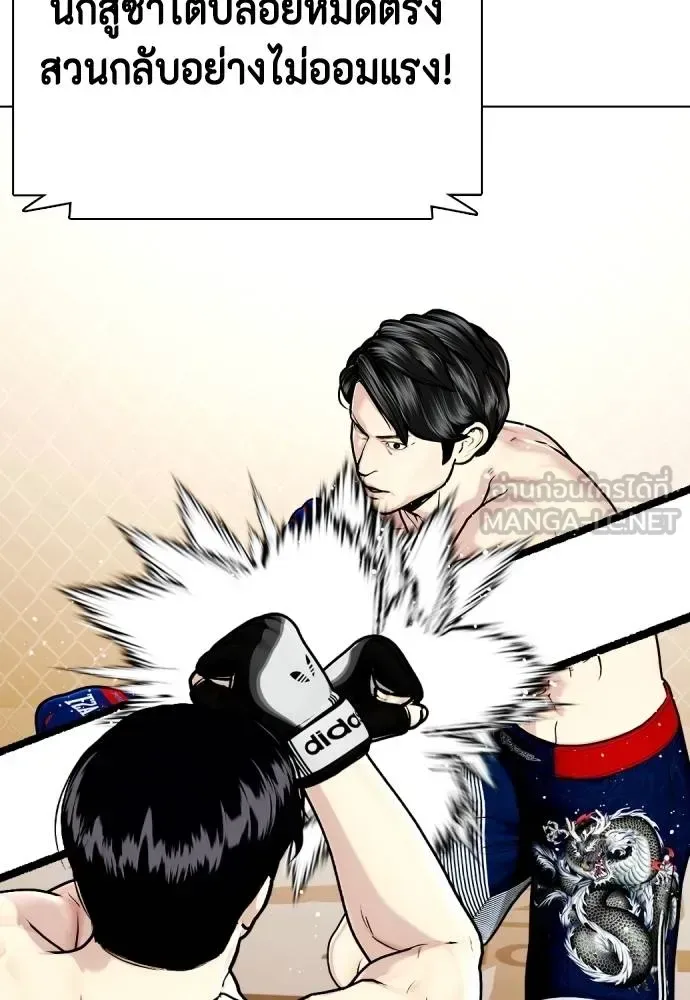 Bullying Is Too Good At Martial Arts หมาหัวเน่าเก๋าเกินไป ตอนที่ 113 หน้า 147