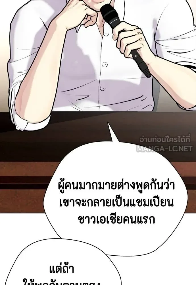 Bullying Is Too Good At Martial Arts หมาหัวเน่าเก๋าเกินไป ตอนที่ 113 หน้า 15