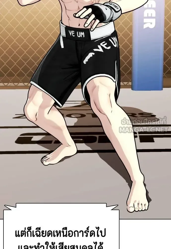 Bullying Is Too Good At Martial Arts หมาหัวเน่าเก๋าเกินไป ตอนที่ 113 หน้า 150