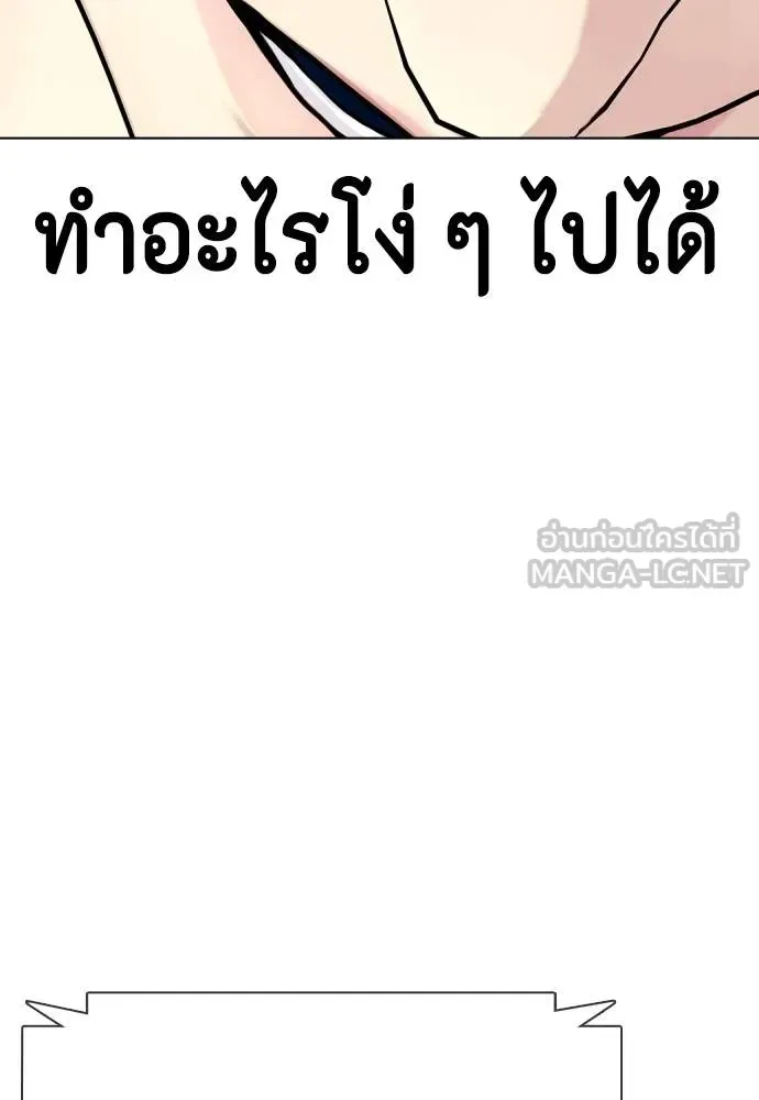 Bullying Is Too Good At Martial Arts หมาหัวเน่าเก๋าเกินไป ตอนที่ 113 หน้า 154