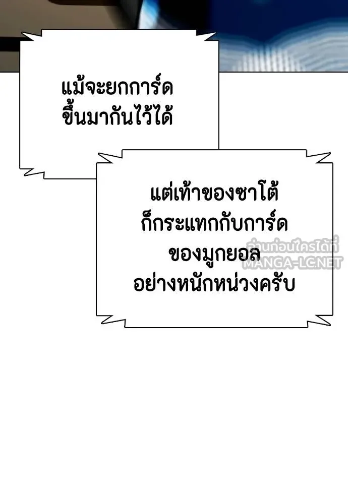 Bullying Is Too Good At Martial Arts หมาหัวเน่าเก๋าเกินไป ตอนที่ 113 หน้า 161
