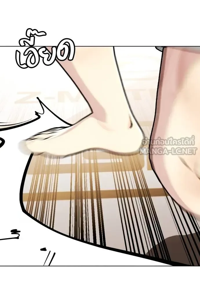 Bullying Is Too Good At Martial Arts หมาหัวเน่าเก๋าเกินไป ตอนที่ 113 หน้า 162