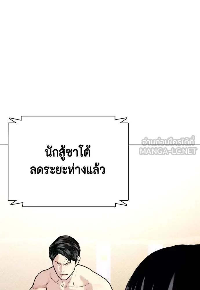 Bullying Is Too Good At Martial Arts หมาหัวเน่าเก๋าเกินไป ตอนที่ 113 หน้า 163