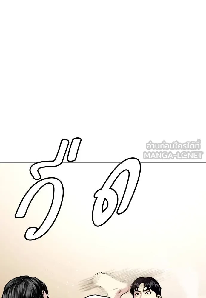 Bullying Is Too Good At Martial Arts หมาหัวเน่าเก๋าเกินไป ตอนที่ 113 หน้า 165