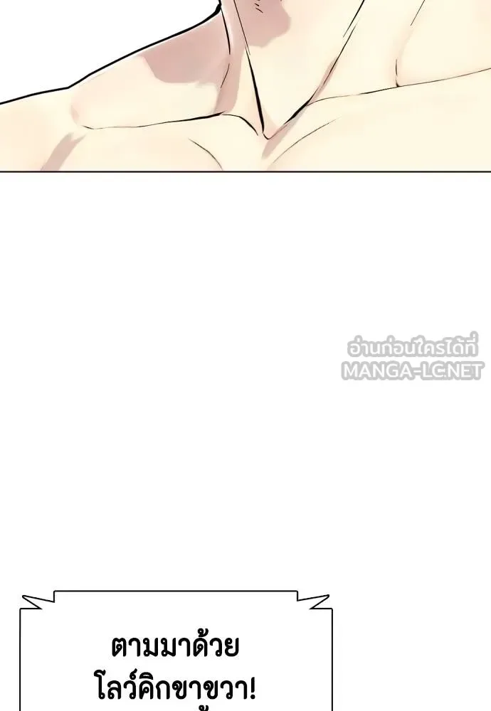 Bullying Is Too Good At Martial Arts หมาหัวเน่าเก๋าเกินไป ตอนที่ 113 หน้า 169