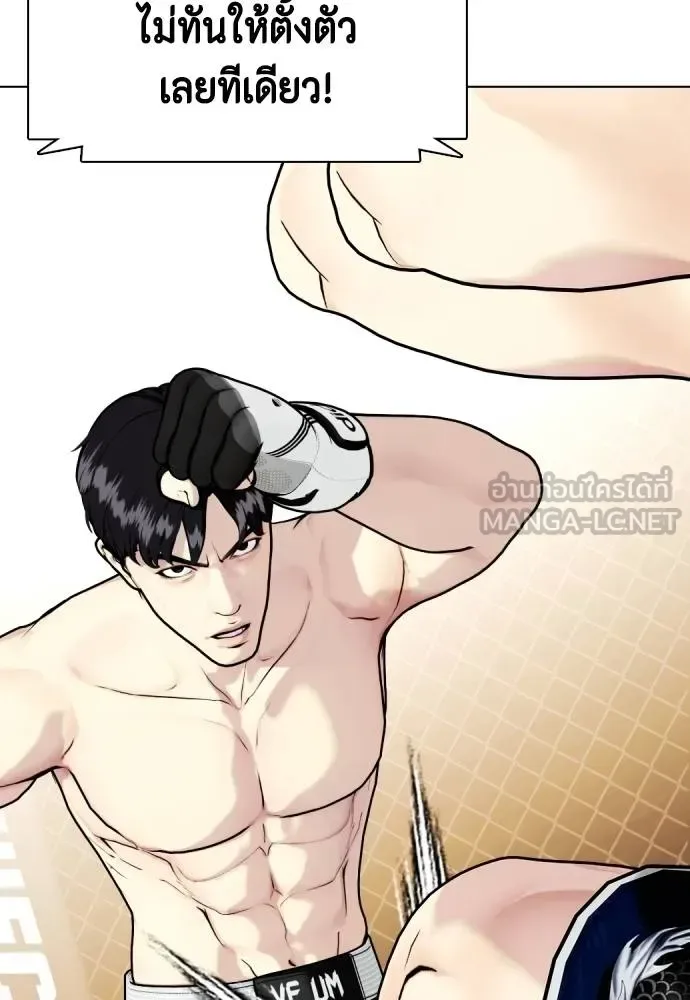 Bullying Is Too Good At Martial Arts หมาหัวเน่าเก๋าเกินไป ตอนที่ 113 หน้า 170