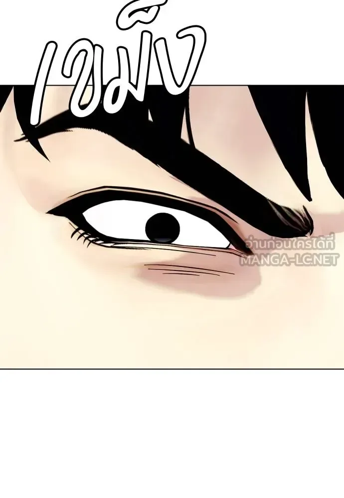 Bullying Is Too Good At Martial Arts หมาหัวเน่าเก๋าเกินไป ตอนที่ 113 หน้า 172