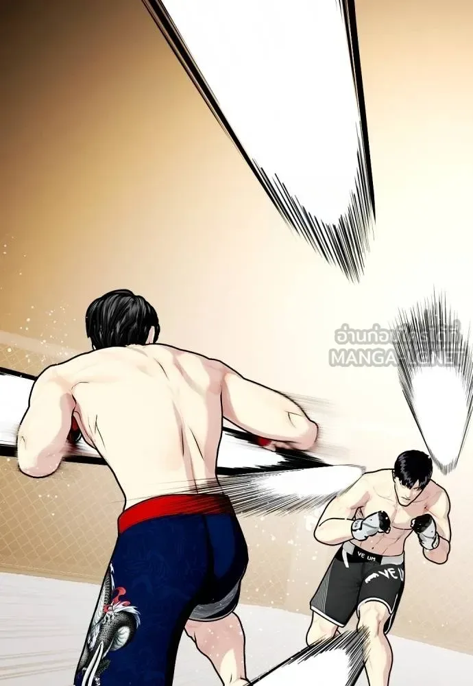 Bullying Is Too Good At Martial Arts หมาหัวเน่าเก๋าเกินไป ตอนที่ 113 หน้า 178