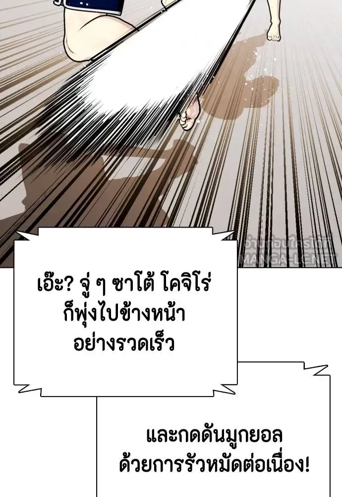 Bullying Is Too Good At Martial Arts หมาหัวเน่าเก๋าเกินไป ตอนที่ 113 หน้า 179