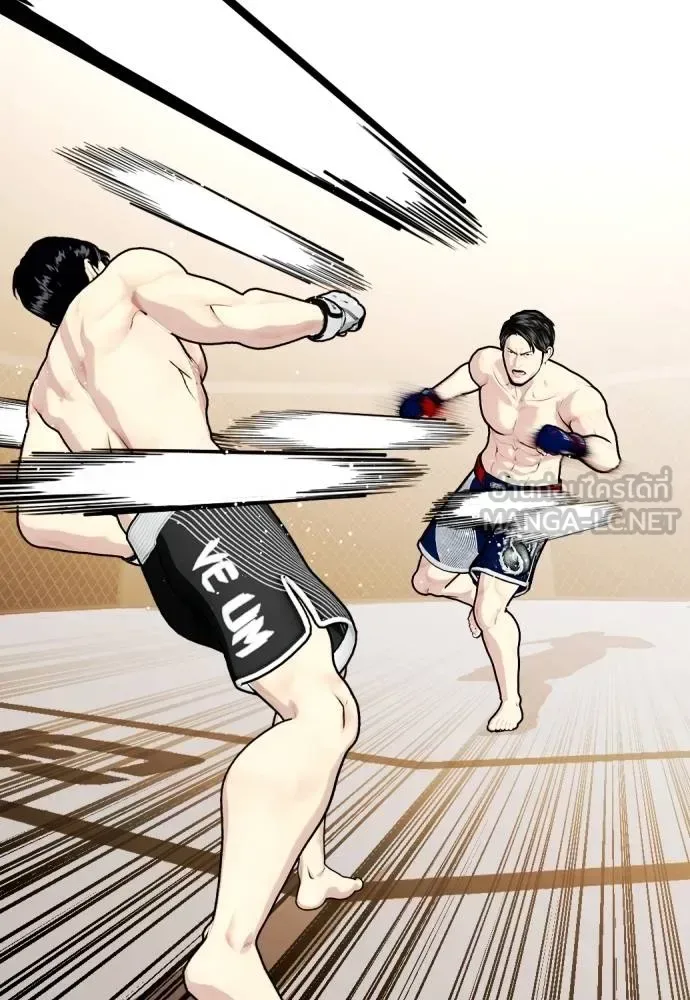 Bullying Is Too Good At Martial Arts หมาหัวเน่าเก๋าเกินไป ตอนที่ 113 หน้า 181