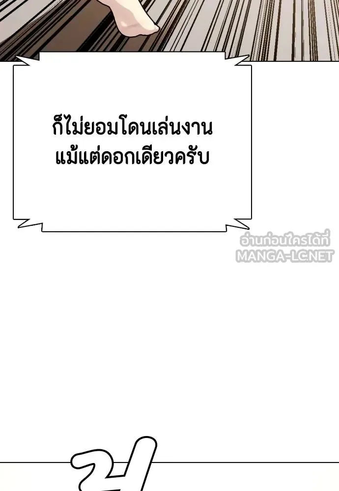 Bullying Is Too Good At Martial Arts หมาหัวเน่าเก๋าเกินไป ตอนที่ 113 หน้า 182