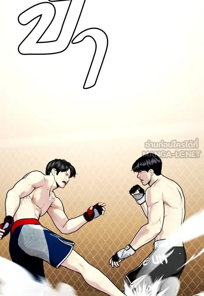 Bullying Is Too Good At Martial Arts หมาหัวเน่าเก๋าเกินไป ตอนที่ 113 หน้า 183