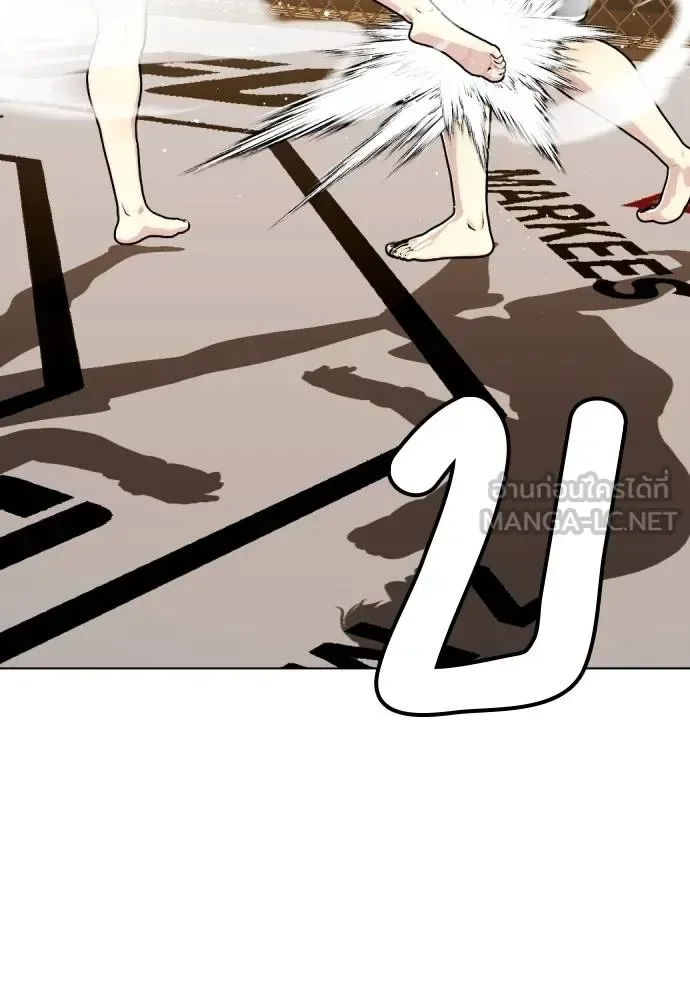 Bullying Is Too Good At Martial Arts หมาหัวเน่าเก๋าเกินไป ตอนที่ 113 หน้า 184