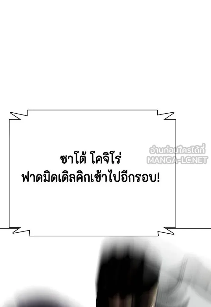 Bullying Is Too Good At Martial Arts หมาหัวเน่าเก๋าเกินไป ตอนที่ 113 หน้า 188