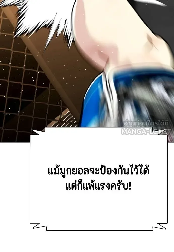 Bullying Is Too Good At Martial Arts หมาหัวเน่าเก๋าเกินไป ตอนที่ 113 หน้า 190