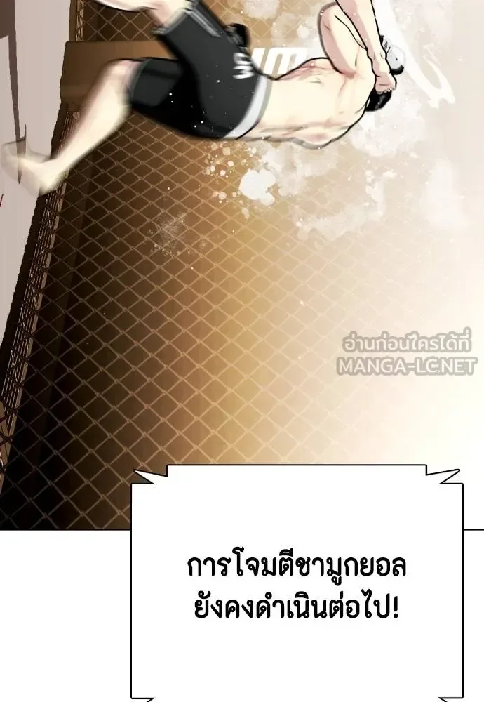 Bullying Is Too Good At Martial Arts หมาหัวเน่าเก๋าเกินไป ตอนที่ 113 หน้า 194