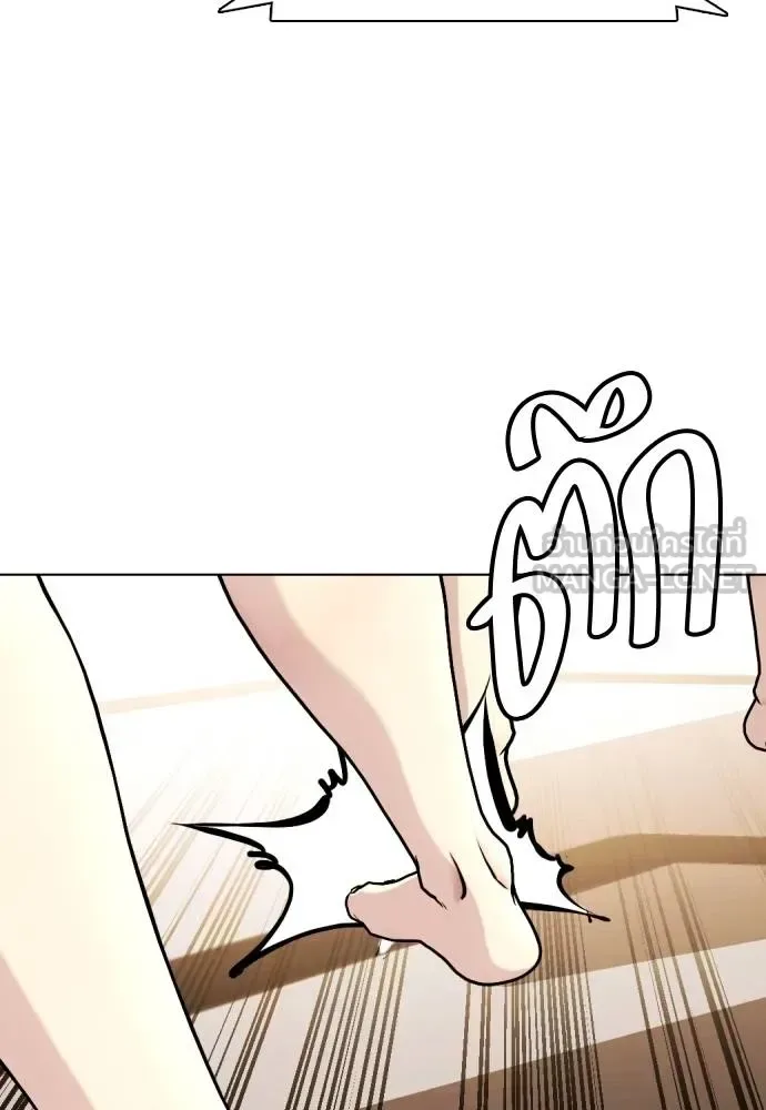 Bullying Is Too Good At Martial Arts หมาหัวเน่าเก๋าเกินไป ตอนที่ 113 หน้า 195