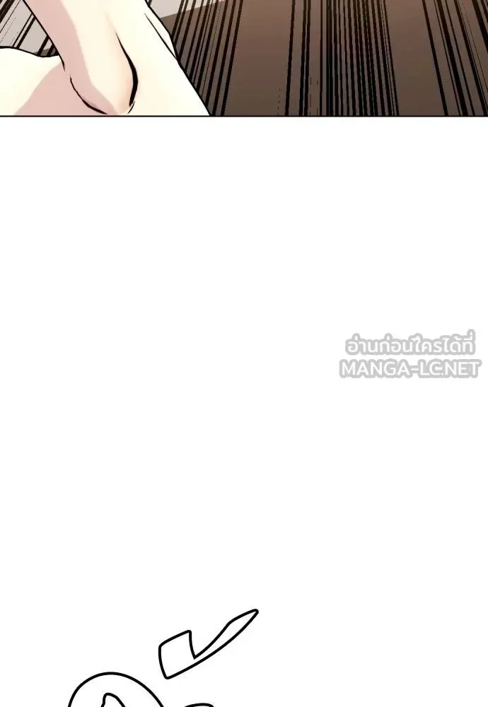 Bullying Is Too Good At Martial Arts หมาหัวเน่าเก๋าเกินไป ตอนที่ 113 หน้า 196