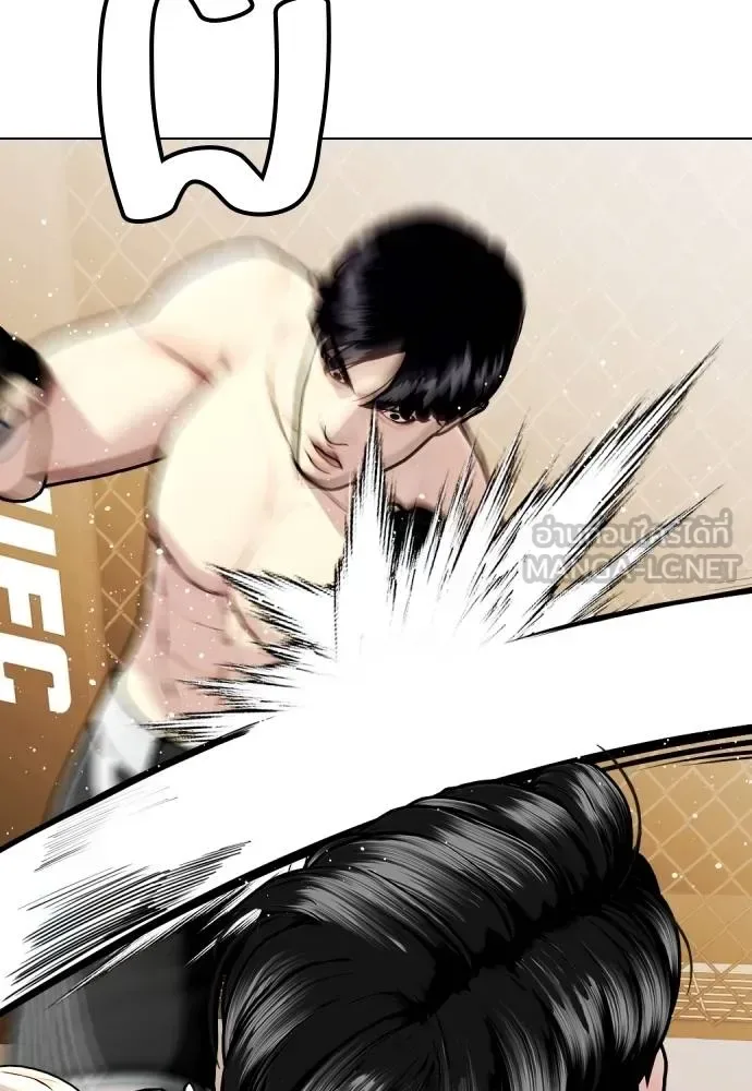 Bullying Is Too Good At Martial Arts หมาหัวเน่าเก๋าเกินไป ตอนที่ 113 หน้า 197