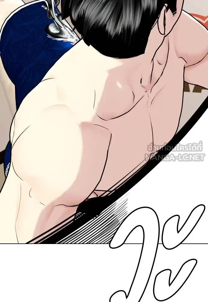 Bullying Is Too Good At Martial Arts หมาหัวเน่าเก๋าเกินไป ตอนที่ 113 หน้า 198