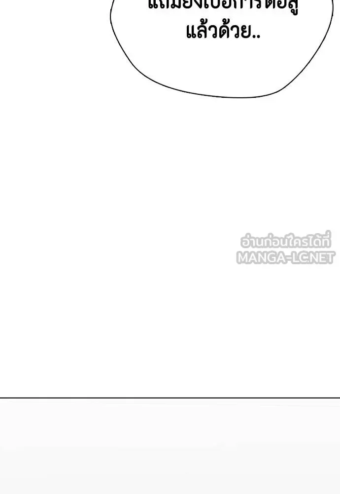 Bullying Is Too Good At Martial Arts หมาหัวเน่าเก๋าเกินไป ตอนที่ 113 หน้า 20
