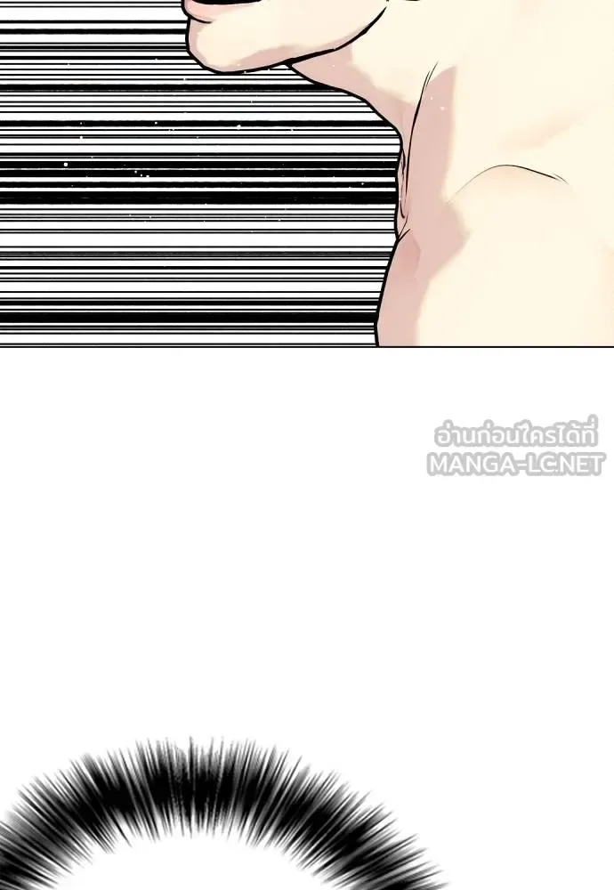 Bullying Is Too Good At Martial Arts หมาหัวเน่าเก๋าเกินไป ตอนที่ 113 หน้า 205