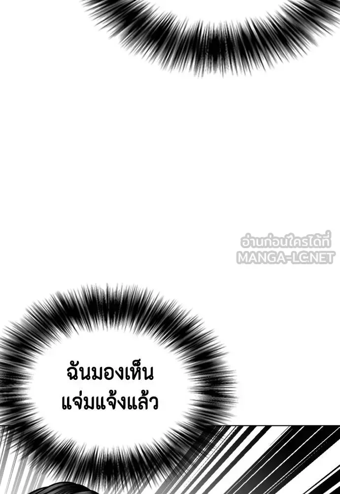Bullying Is Too Good At Martial Arts หมาหัวเน่าเก๋าเกินไป ตอนที่ 113 หน้า 208
