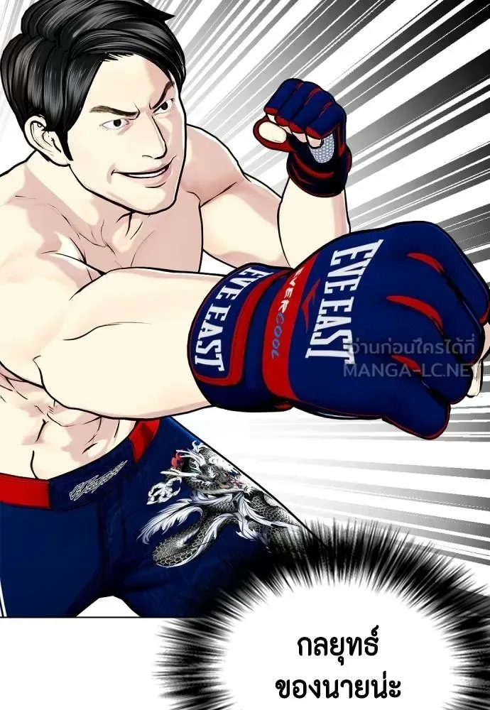 Bullying Is Too Good At Martial Arts หมาหัวเน่าเก๋าเกินไป ตอนที่ 113 หน้า 209