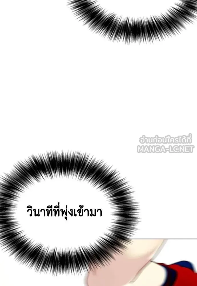 Bullying Is Too Good At Martial Arts หมาหัวเน่าเก๋าเกินไป ตอนที่ 113 หน้า 210