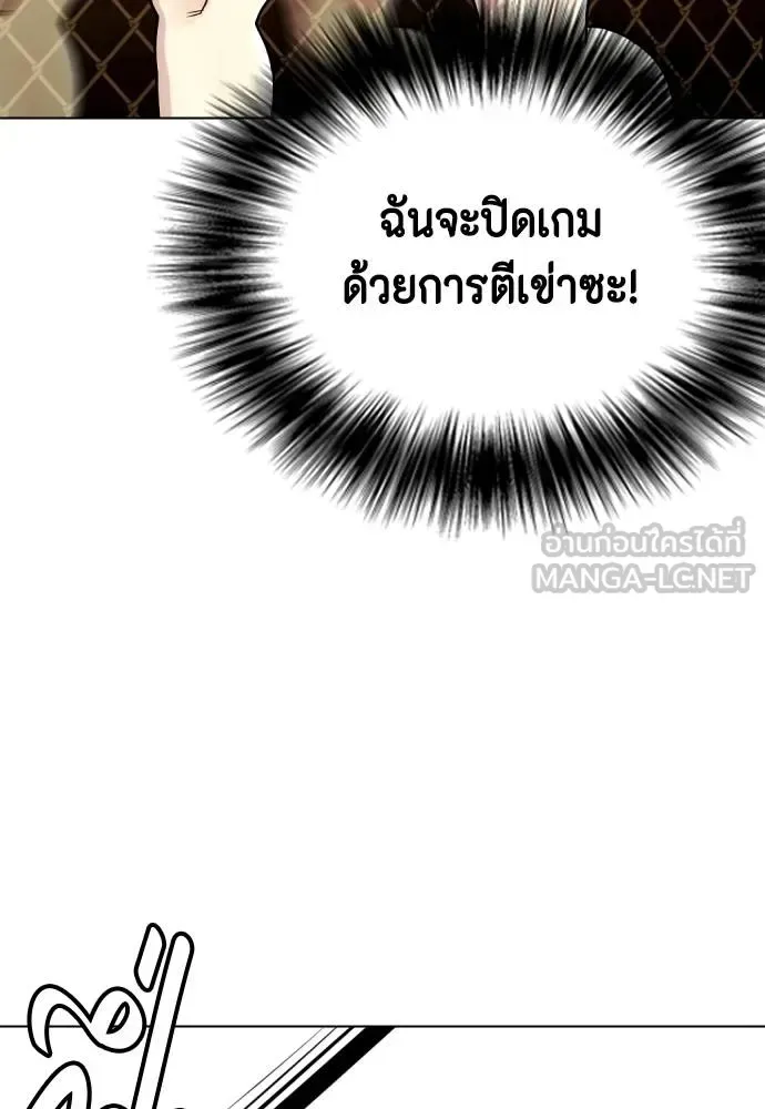Bullying Is Too Good At Martial Arts หมาหัวเน่าเก๋าเกินไป ตอนที่ 113 หน้า 212