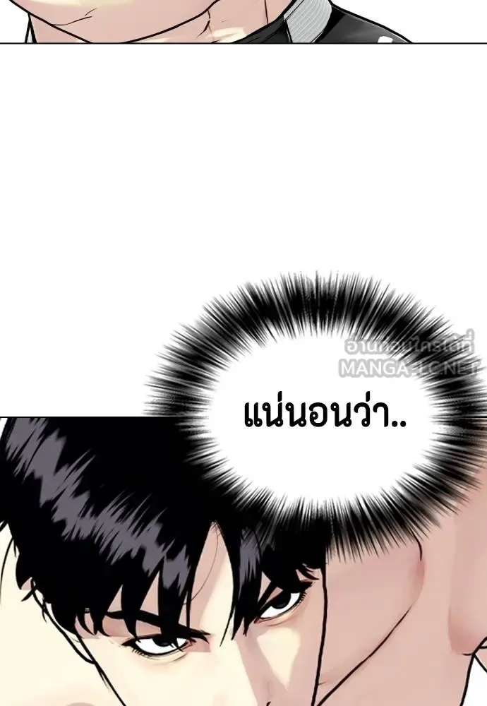Bullying Is Too Good At Martial Arts หมาหัวเน่าเก๋าเกินไป ตอนที่ 113 หน้า 214