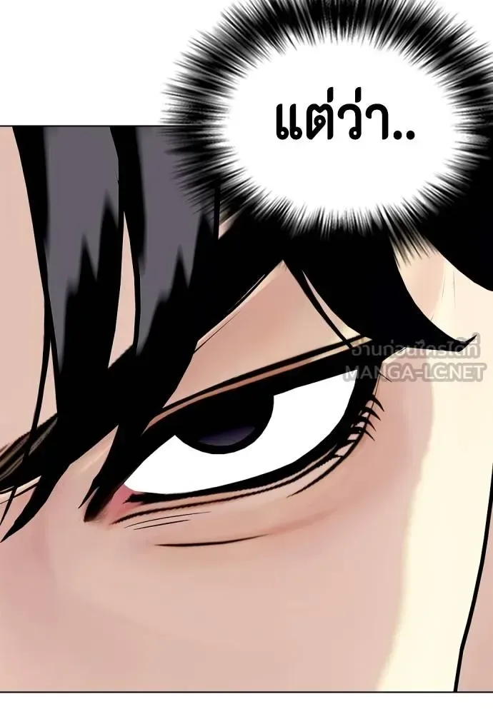 Bullying Is Too Good At Martial Arts หมาหัวเน่าเก๋าเกินไป ตอนที่ 113 หน้า 218