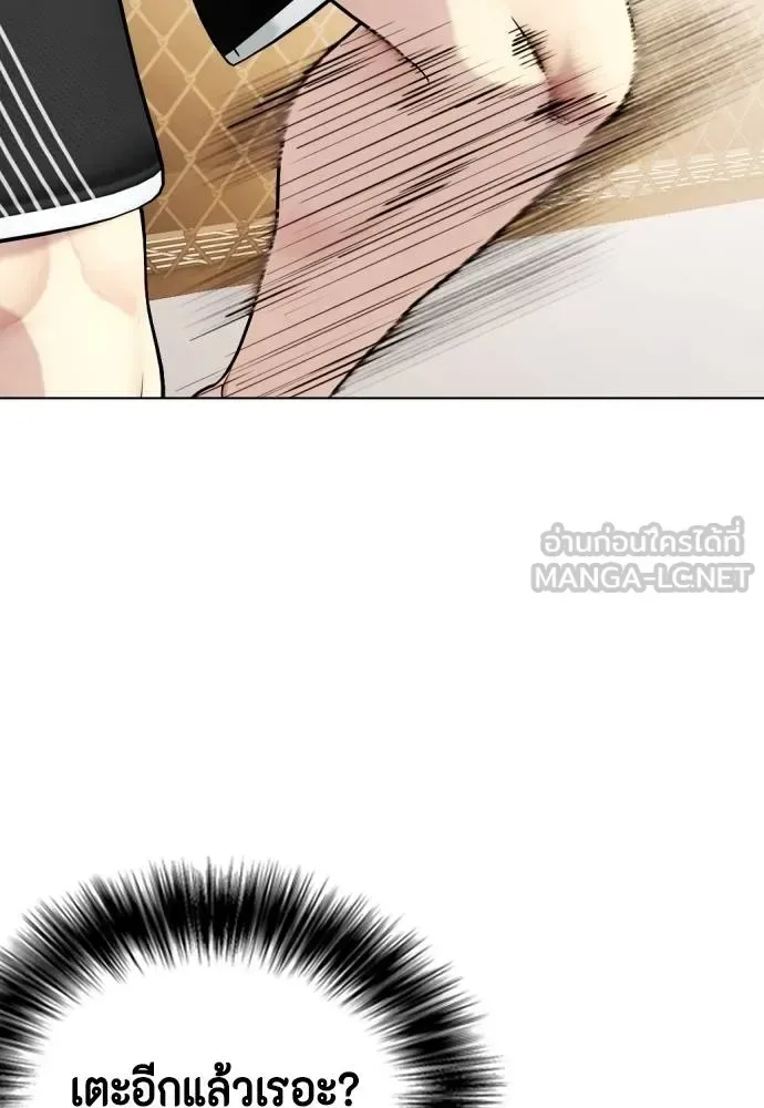 Bullying Is Too Good At Martial Arts หมาหัวเน่าเก๋าเกินไป ตอนที่ 113 หน้า 221