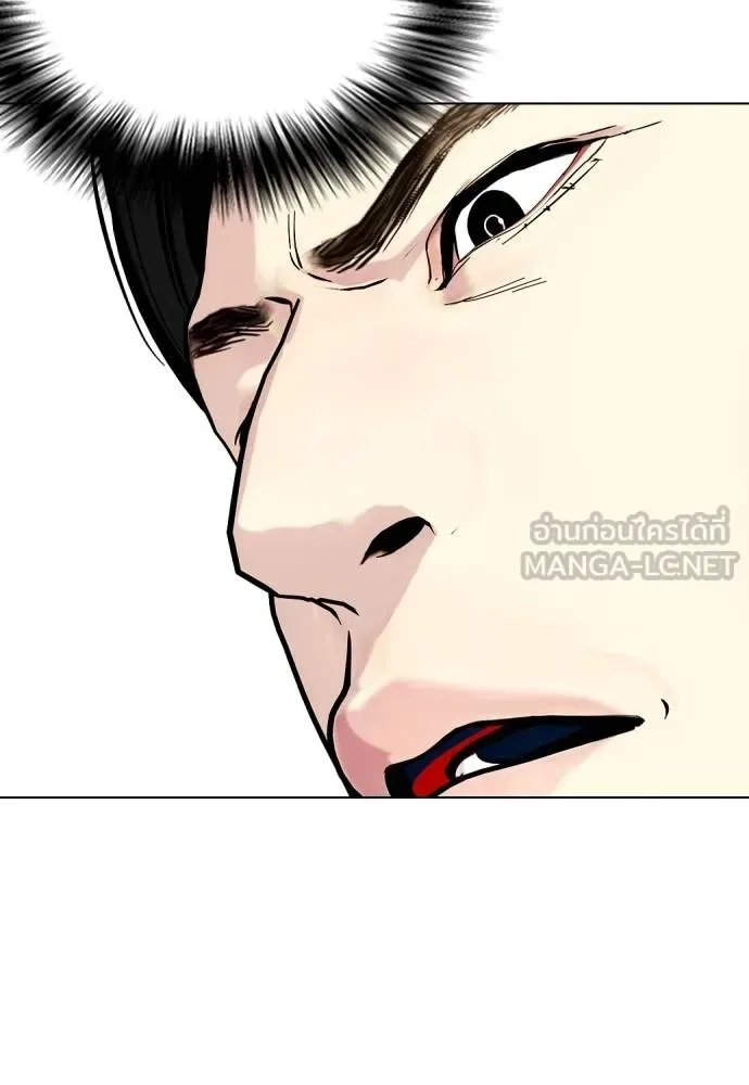 Bullying Is Too Good At Martial Arts หมาหัวเน่าเก๋าเกินไป ตอนที่ 113 หน้า 222