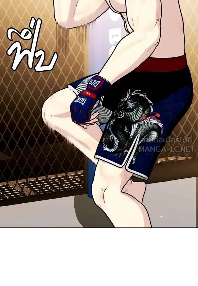 Bullying Is Too Good At Martial Arts หมาหัวเน่าเก๋าเกินไป ตอนที่ 113 หน้า 224