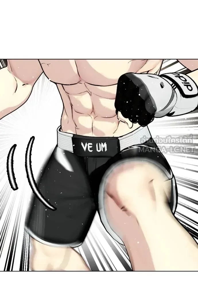 Bullying Is Too Good At Martial Arts หมาหัวเน่าเก๋าเกินไป ตอนที่ 113 หน้า 225