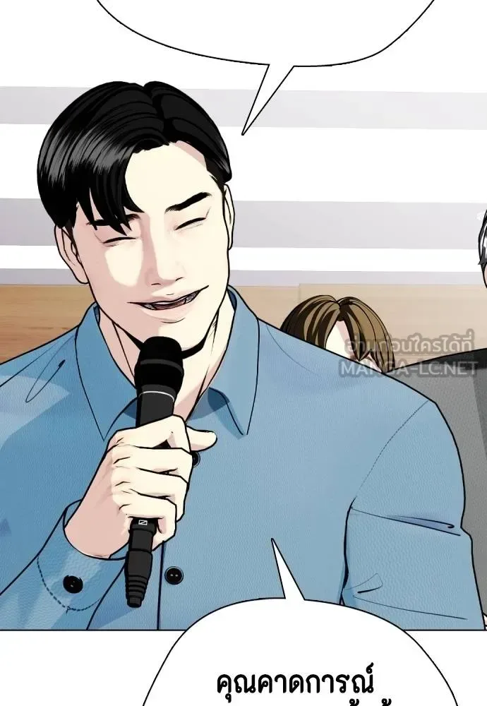 Bullying Is Too Good At Martial Arts หมาหัวเน่าเก๋าเกินไป ตอนที่ 113 หน้า 23