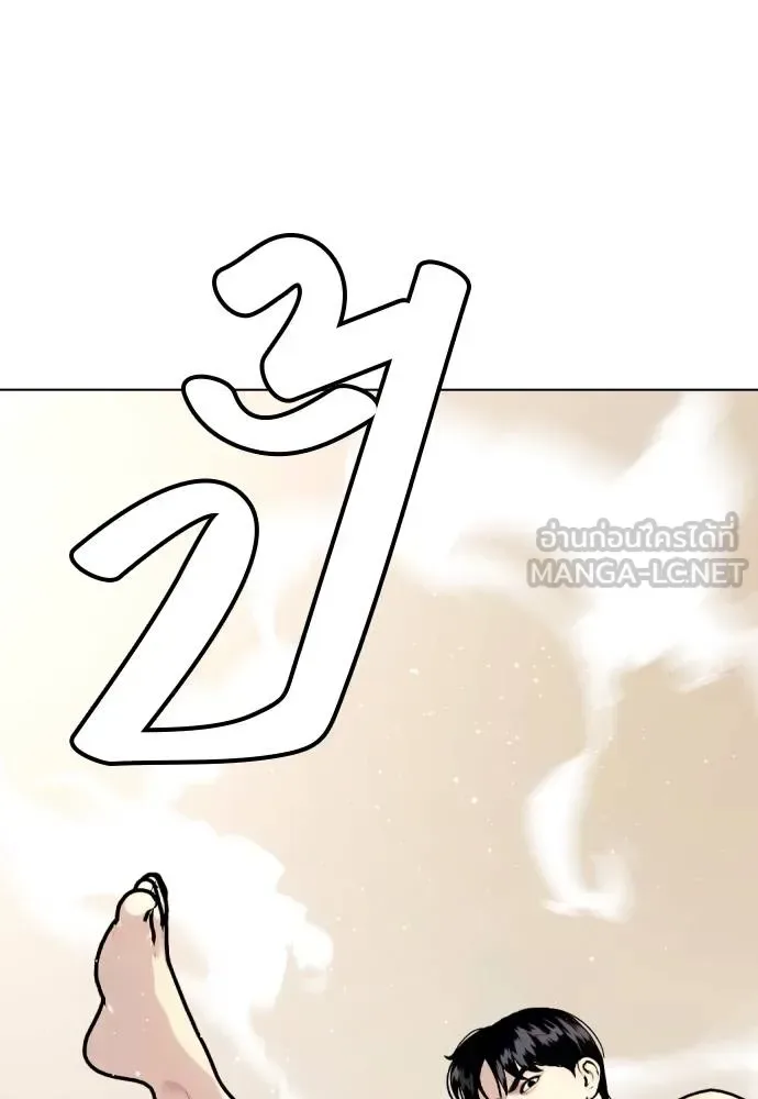 Bullying Is Too Good At Martial Arts หมาหัวเน่าเก๋าเกินไป ตอนที่ 113 หน้า 230