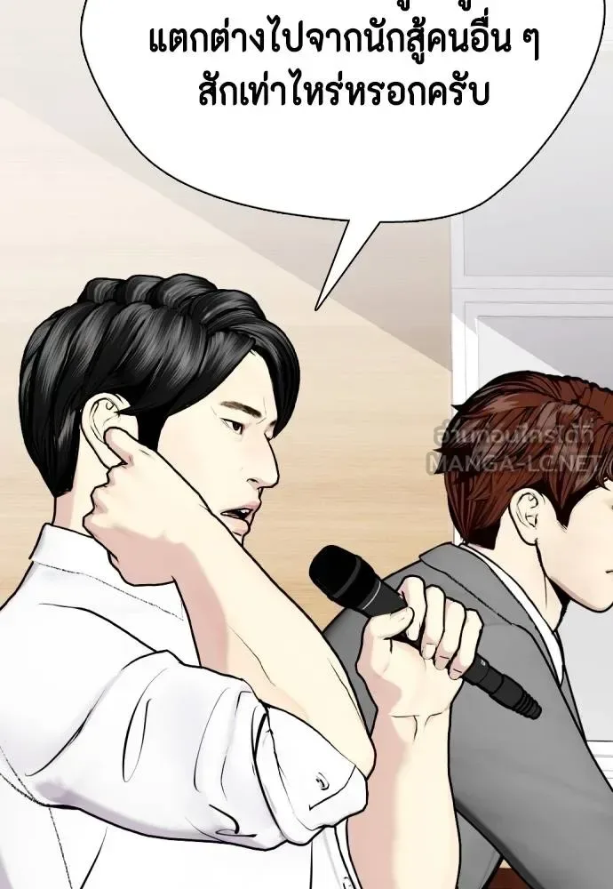 Bullying Is Too Good At Martial Arts หมาหัวเน่าเก๋าเกินไป ตอนที่ 113 หน้า 25